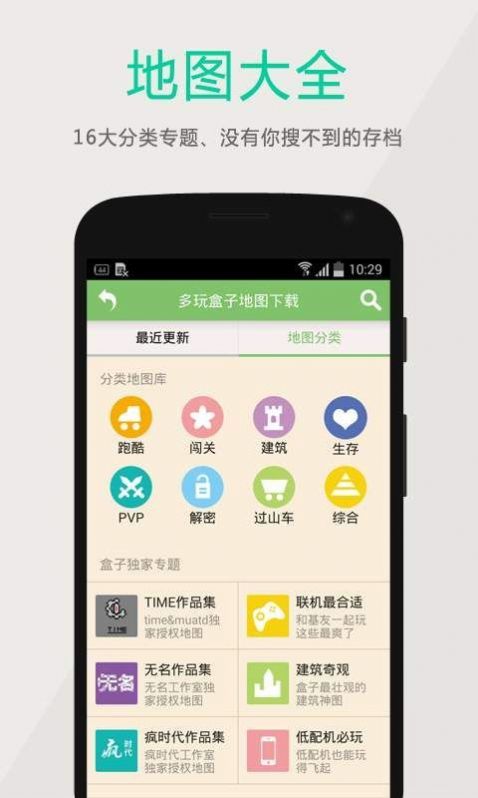 黑侠游戏盒app软件下载安装v1.0.4