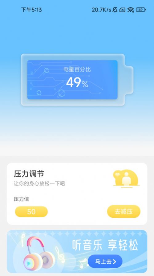 轻盈充电壁纸软件下载v2.0.1