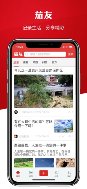 茄友app客户端手机下载v1.0