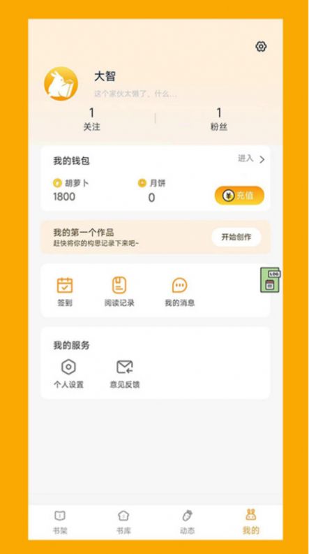 阅兔文学软件免费版下载v1.6.5