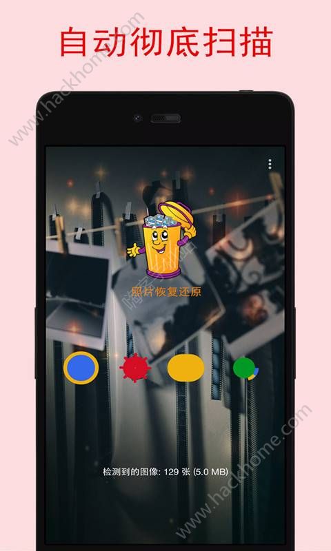 照片恢复宝软件app手机版下载v2.4.1