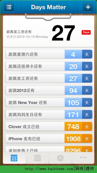 倒数日（Days Matter）iOS手机软件appv4.5.0