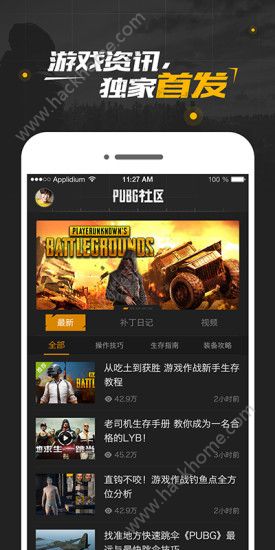 腾讯PUBG社区官网下载手机appv0.19.3