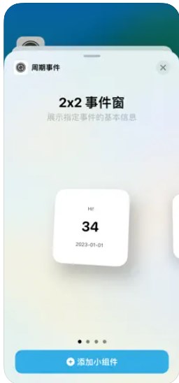 周期事件app官方下载v1.0