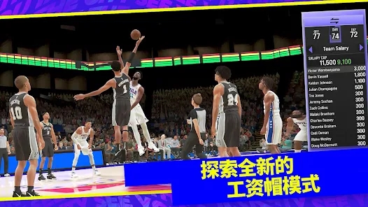 NBA 2K24梦幻球队中文版安卓版下载v200.17.219198230