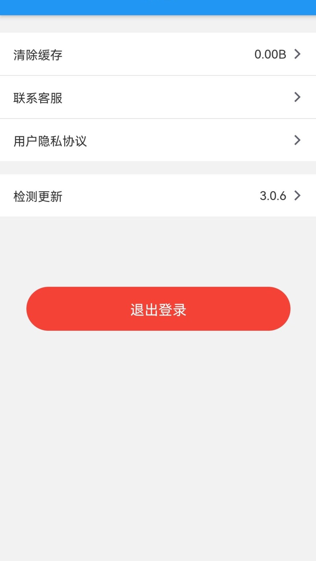 健康德阳网路挂号app官方版v3.3.7