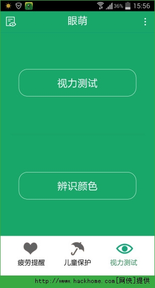 眼萌微信安卓手机版app（红包语音提醒神器）v1.0.0.43