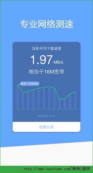 腾讯手机管家6.0下载v16.1.1