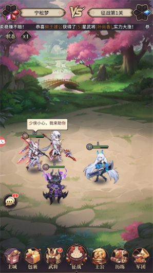 三国零点一官方下载正版v1.0.2