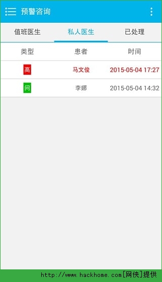 怡诺医生ios手机版appv1.0.1