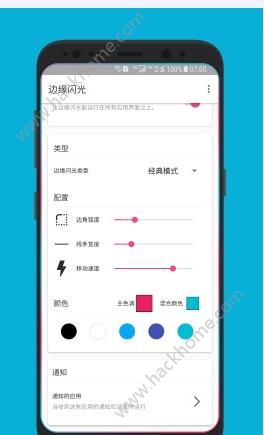 炫酷跑马灯下载app手机版v1.46