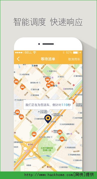 神州专车司机端app ios版v1.4.3