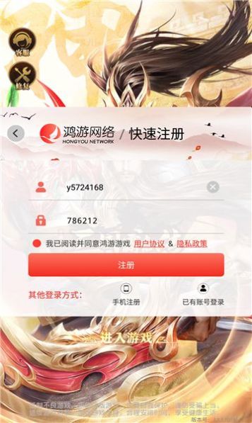 三国霸仙传手游官方版下载v1.0.0