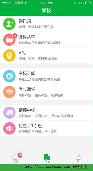 V校app软件苹果版v4.0.2