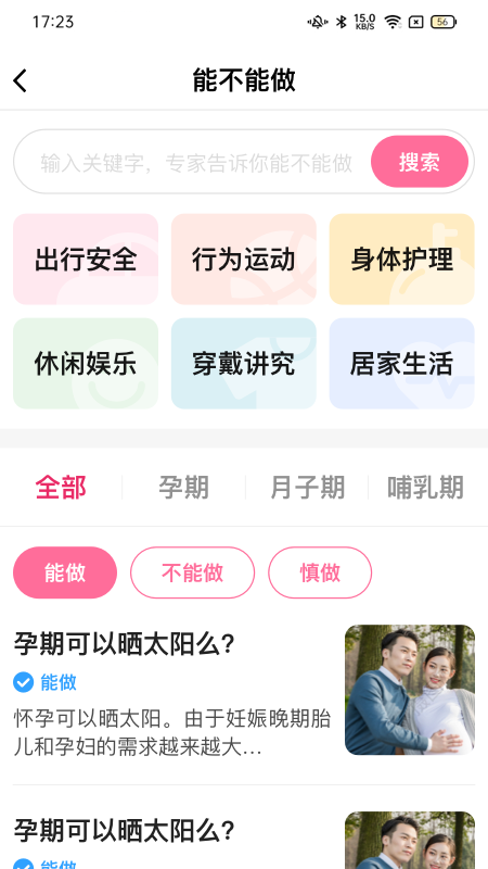 妈妈来了护理师app手机版v1.2.3