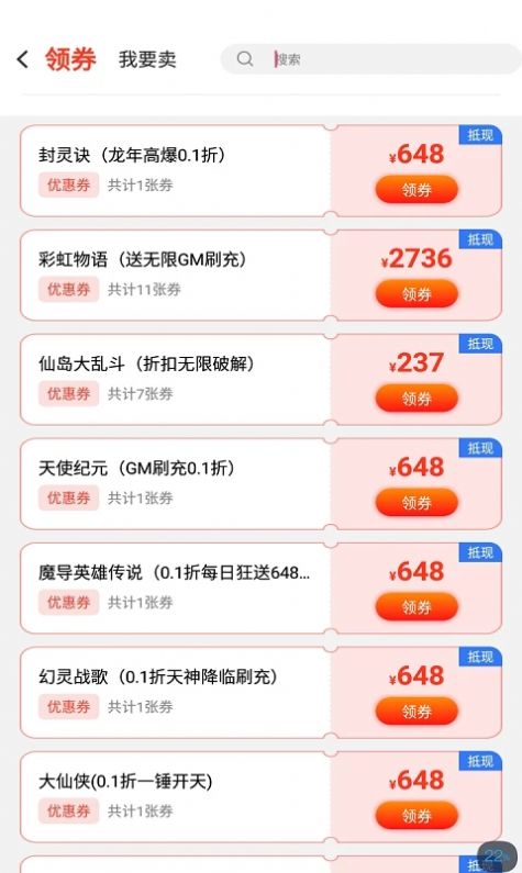 便宜玩手游app官方下载v1.0.0