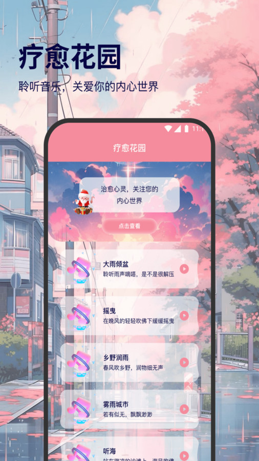 月亮wifi软件官方下载v1.0.0