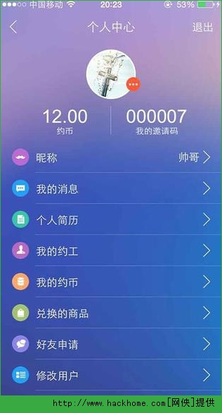 来吧app手机ios版v1.1