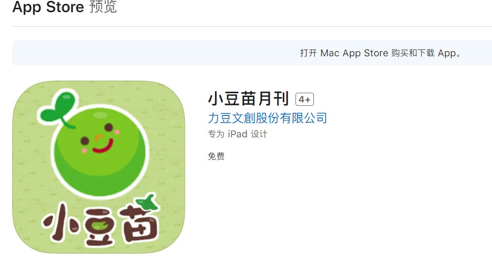 小豆苗月刊app官方下载v1.0