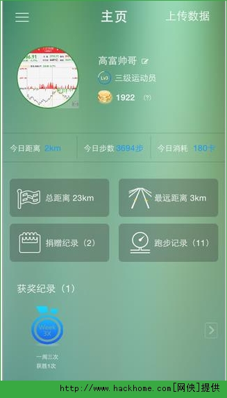 益起跑iOS手机版appV1.06