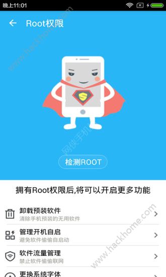 手机安全卫士app官方版下载最新版v1.5.0