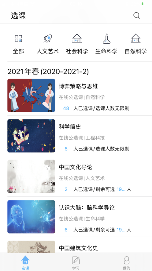 畅学淄职安卓app最新版下载v1.0