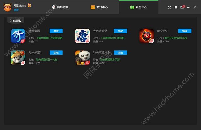 网易MuMu全游戏平台模拟器最新版下载v1.0.2.0