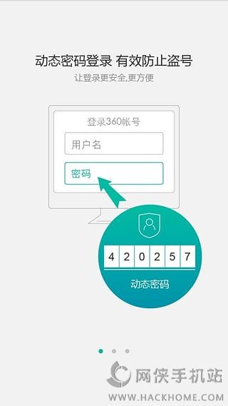 360帐号卫士官网安卓版appV3.0.1