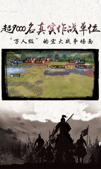 三国点将录计谋夺天下手游官方腾讯版v1.2.807