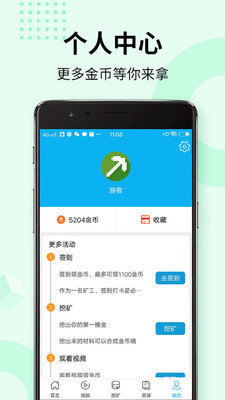 网易我的世界开发者内容管理工具官方app下载v3.3.0