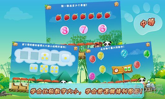 乐乐的数学小火车app安卓手机版v4.3.2