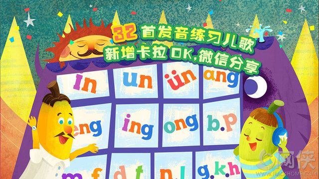 魔力小孩拼音app安卓手机版v3.1.0