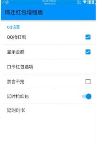 情迁抢包qq最新版v1.5.0