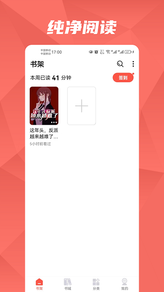 热文小说官方免费版想下载v1.0.0