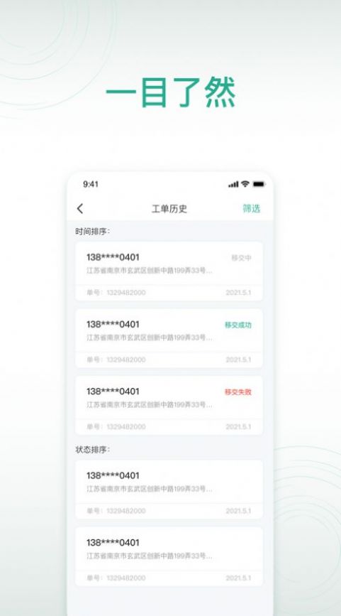 公牛e家移动办公app下载v1.0