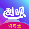 刮呗app软件下载v2.1.1