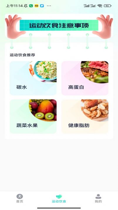 海底计步app官方下载v1.0.1