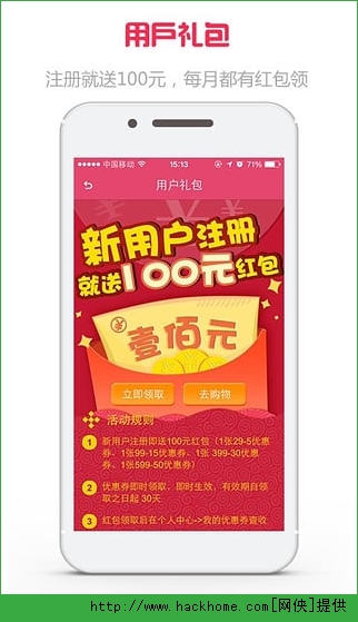 妈妈购物网手机版appv1.1