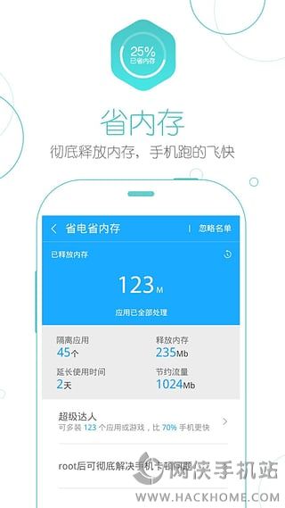 M应用管家手机安卓版appv1.3