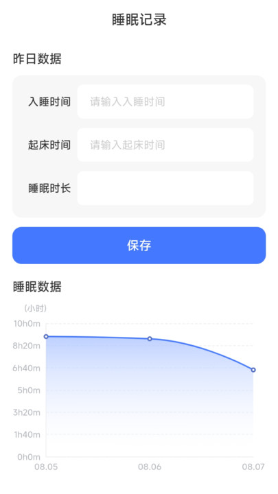 贴心充电软件手机版下载v2.0.1