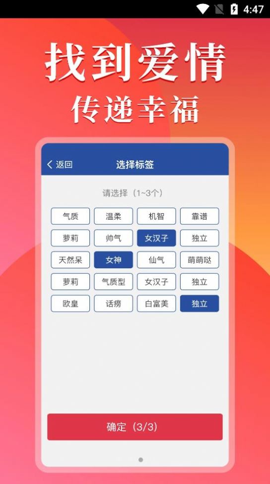 他遇交友软件官方下载v1.0.0