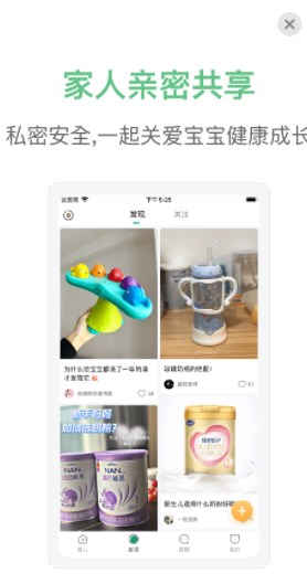 宝宝管家专业版app官方下载v1.0