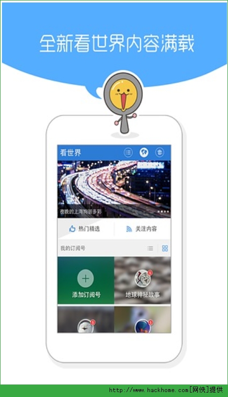 人人网ios手机版appv8.1.4