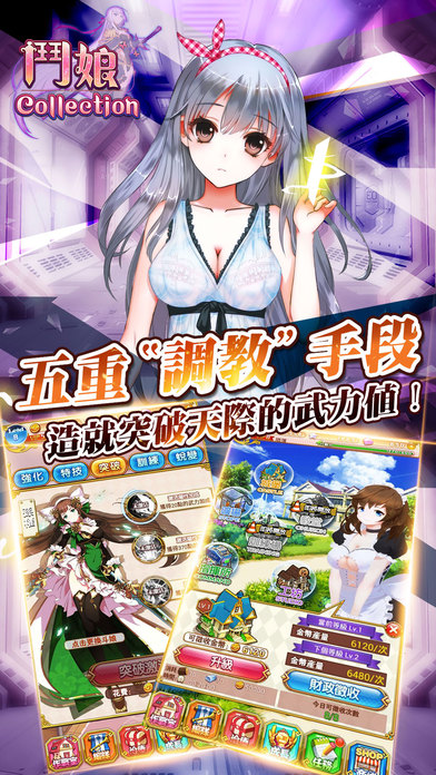 斗娘Collection官方版手游下载iOS版v1.0.6