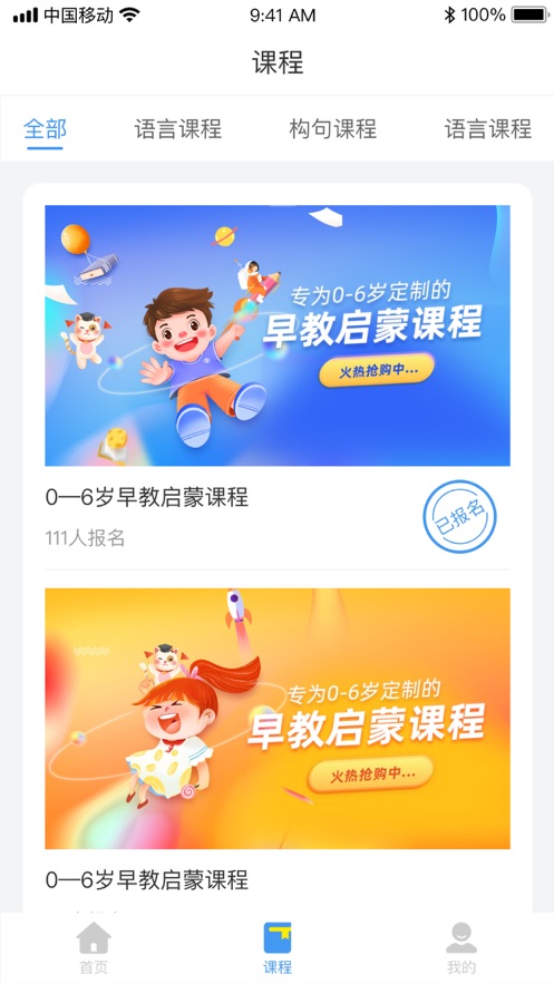 童语多家长端app软件下载v1.0.1