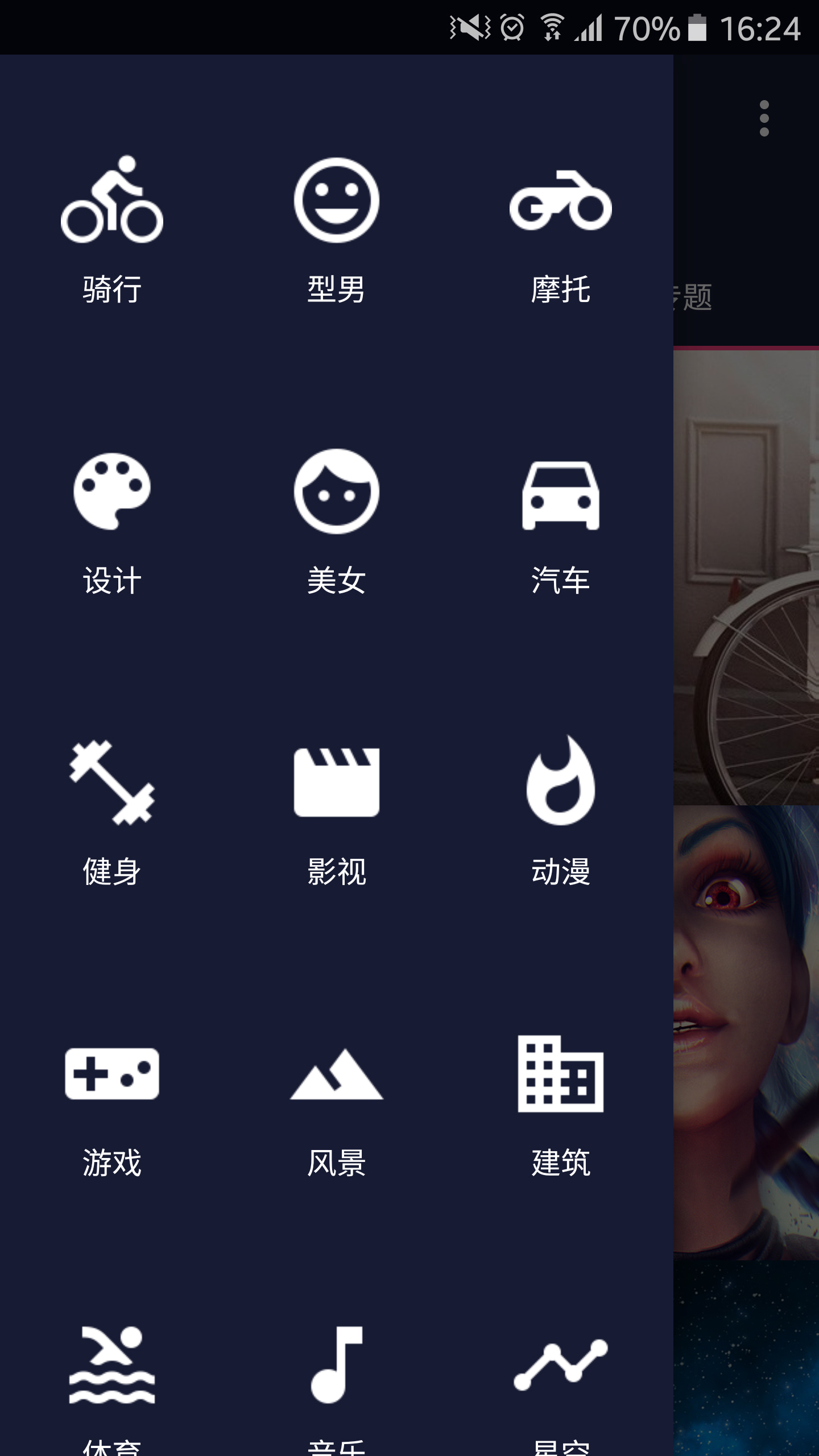 壁纸控app官方下载安装v1.3