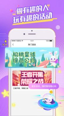 桃桃星球社交app官方下载v1.0.0