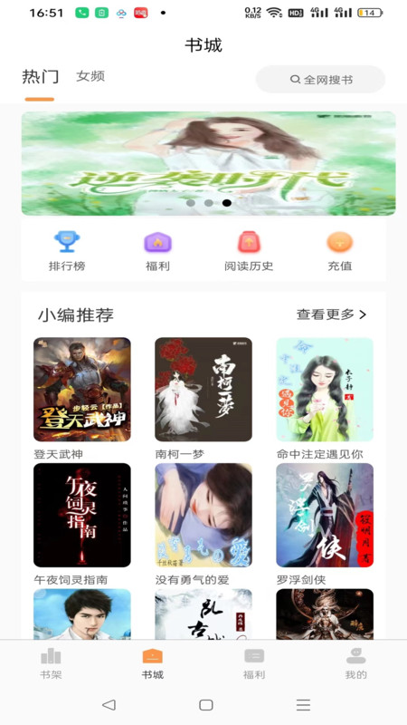 书南小说软件免费版下载v2.3.6