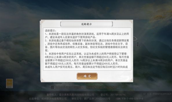 鸿蒙传说除魔卫道手游官方版v1.0.0