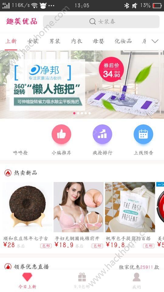 趣美优品app下载手机版v1.2.05